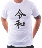 Camiseta Kanji Reiwa 06
