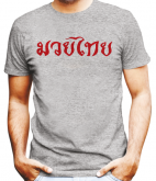 Camiseta Muay Thai